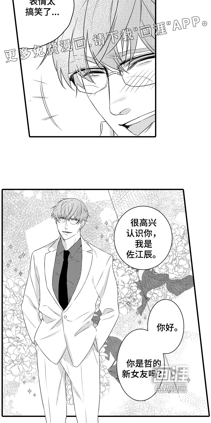 第8话1