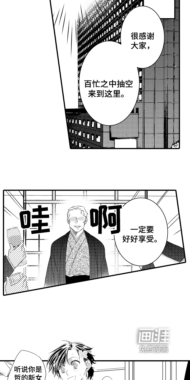 第8话11