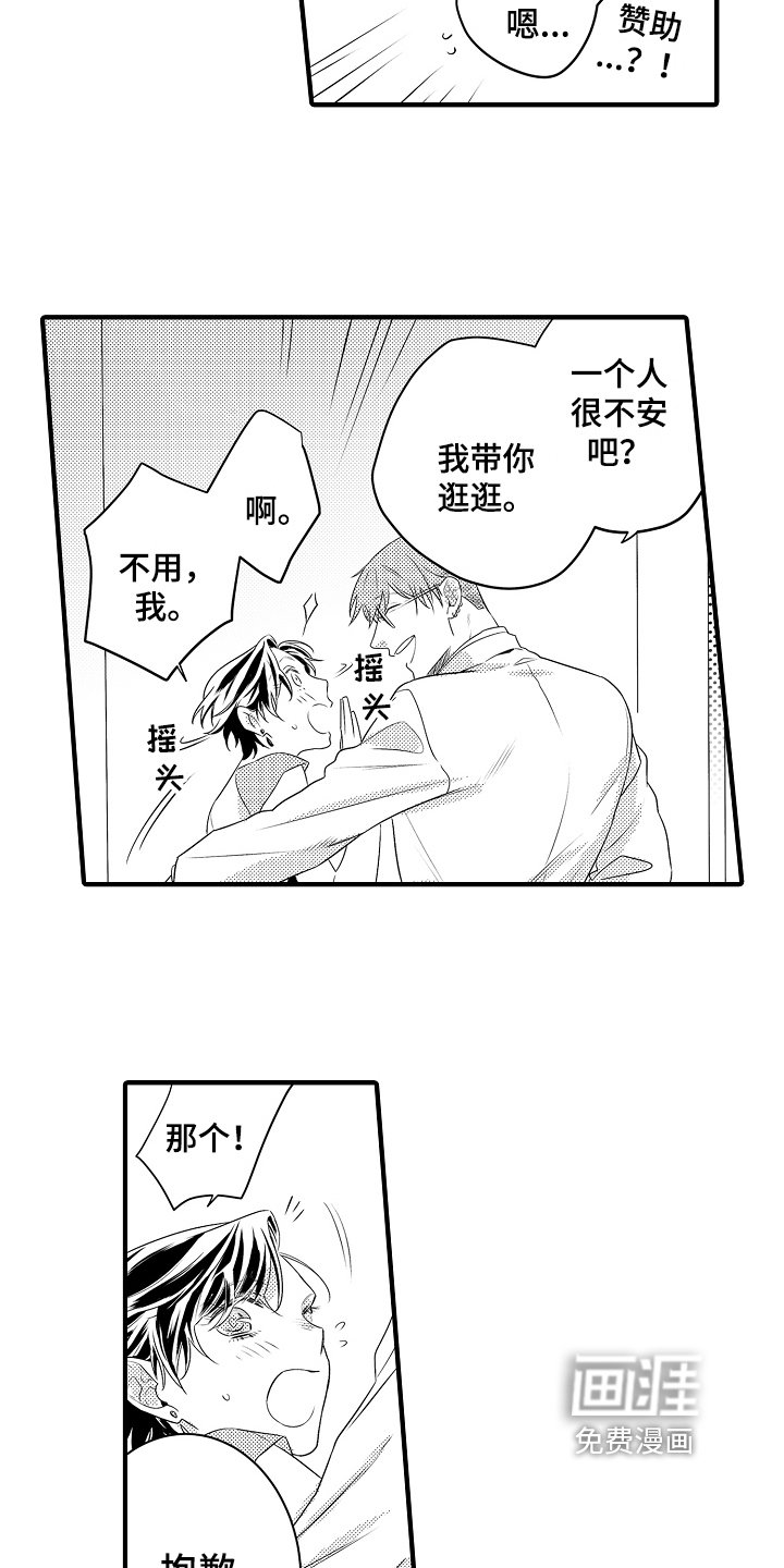 第8话3