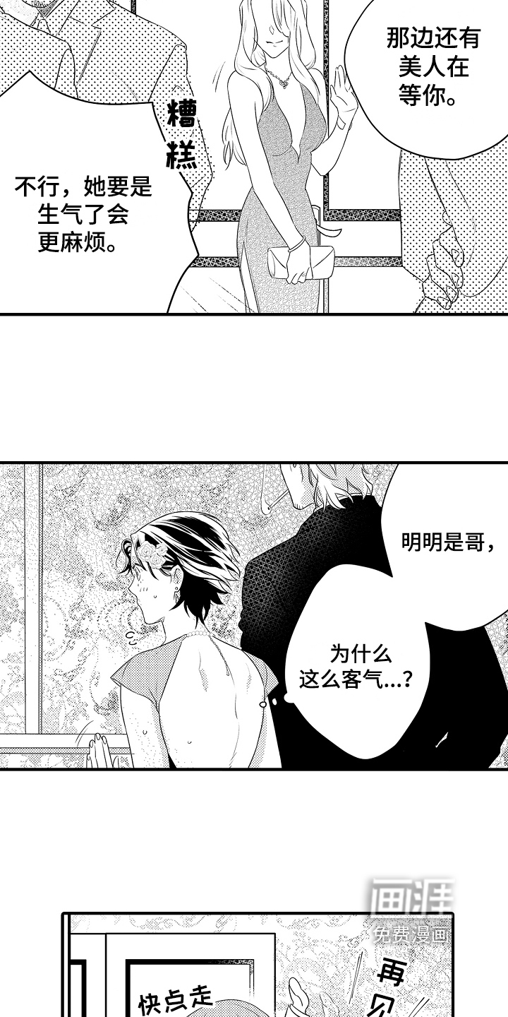 第8话7