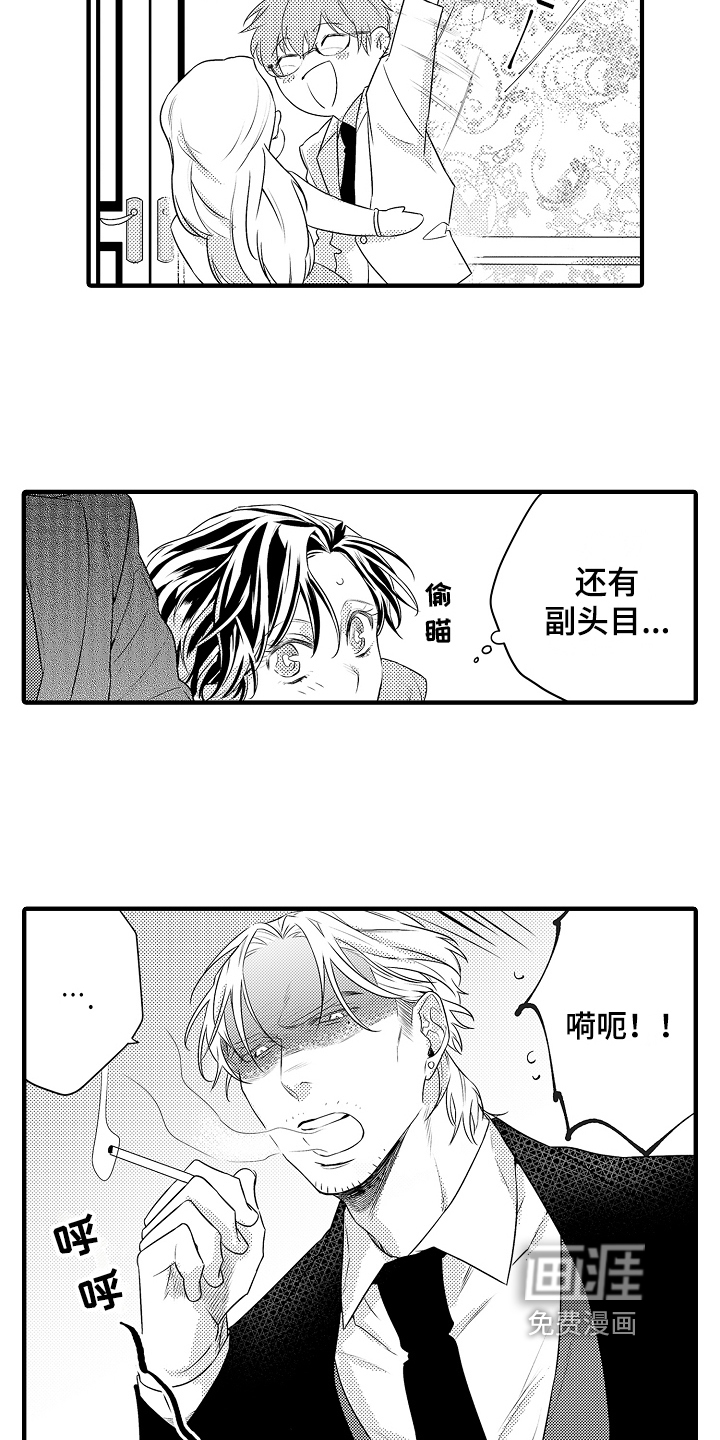 第8话8