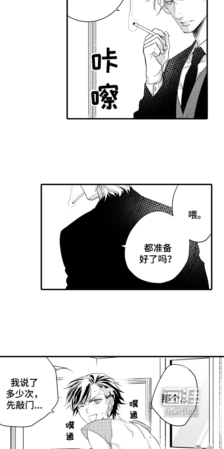 第7话3