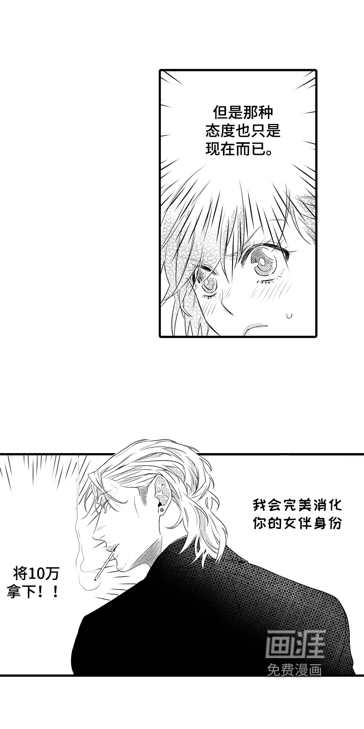 第7话6