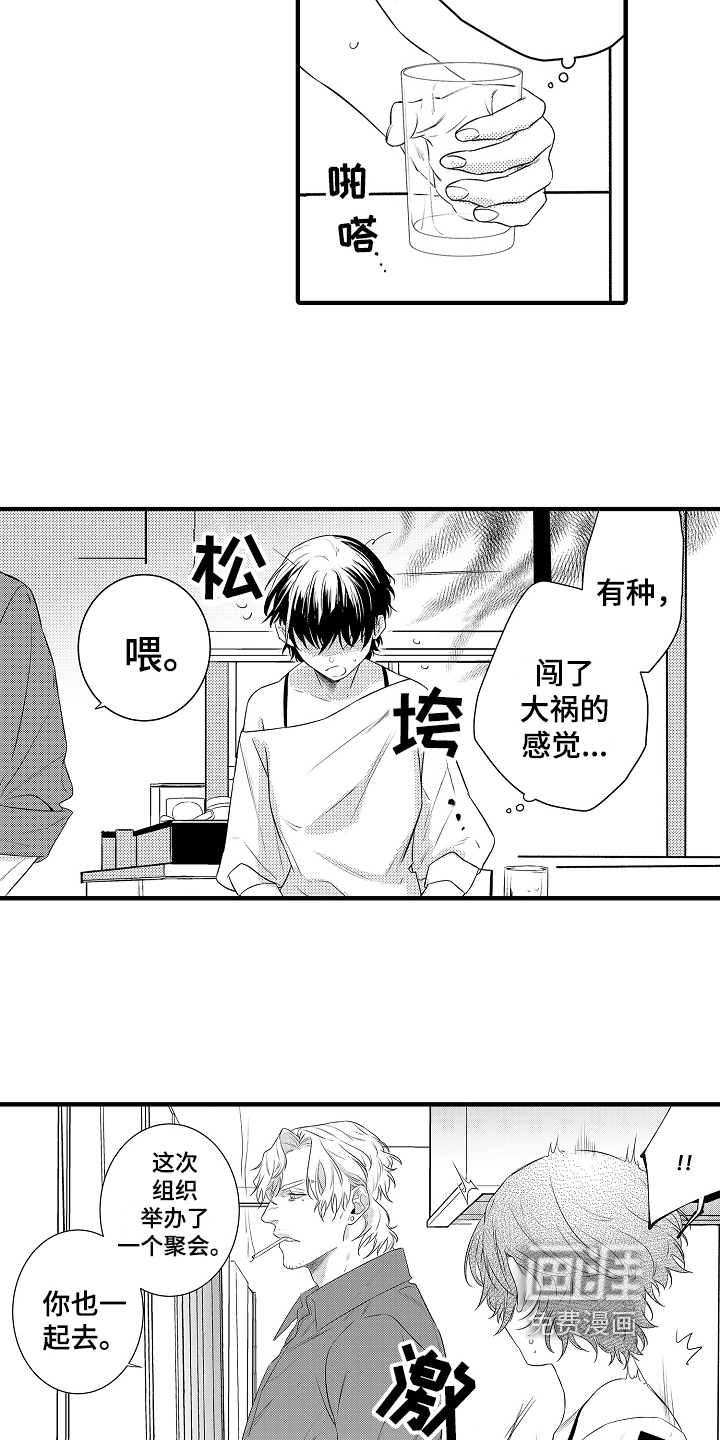 第6话1