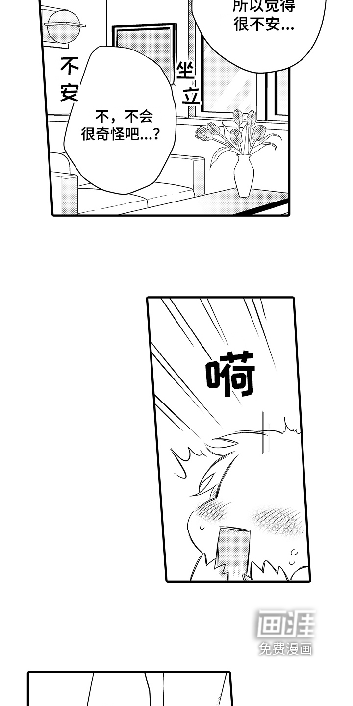 第6话11