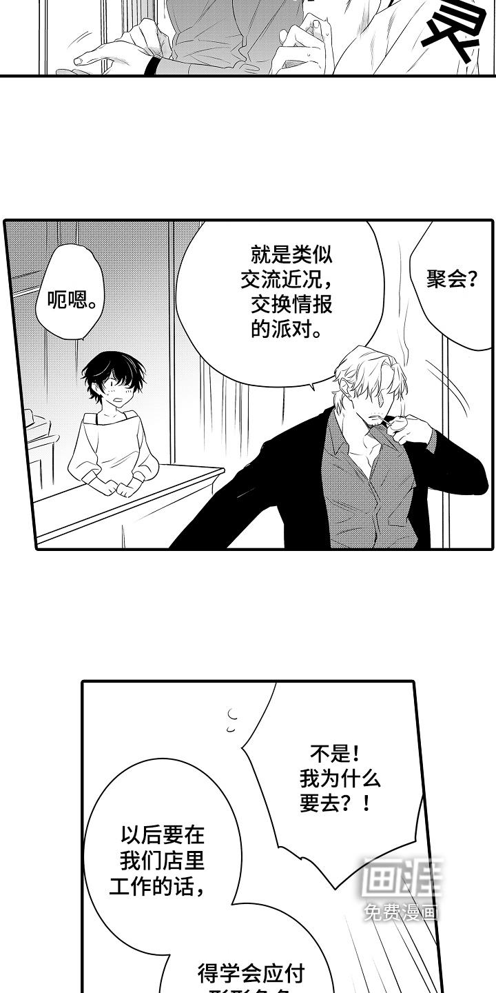 第6话2
