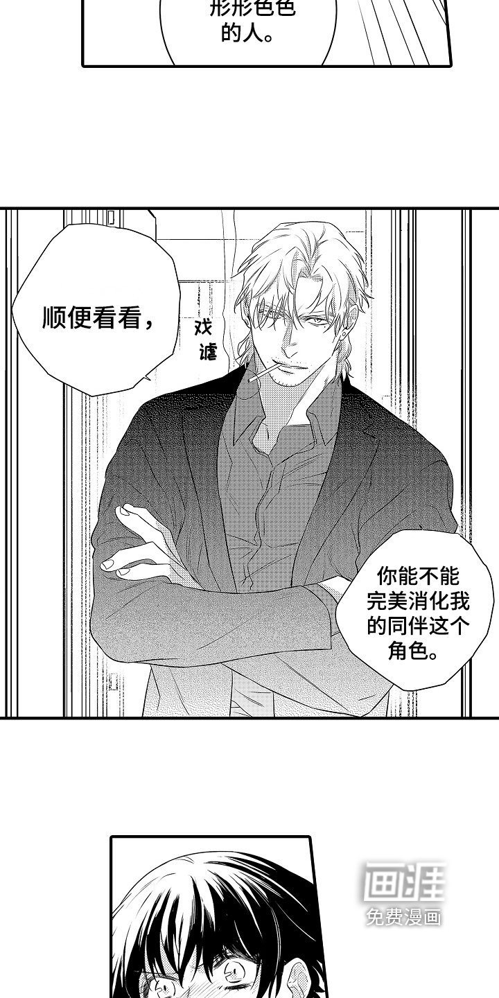 第6话3
