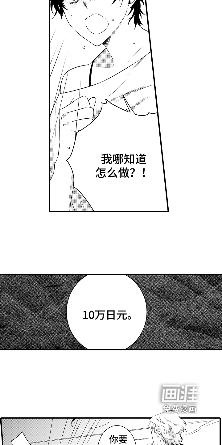 第6话4