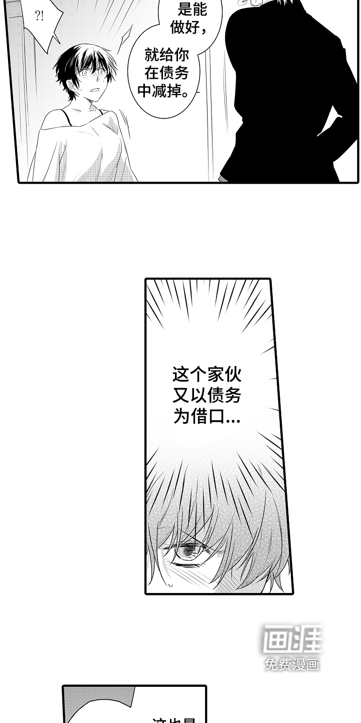 第6话5
