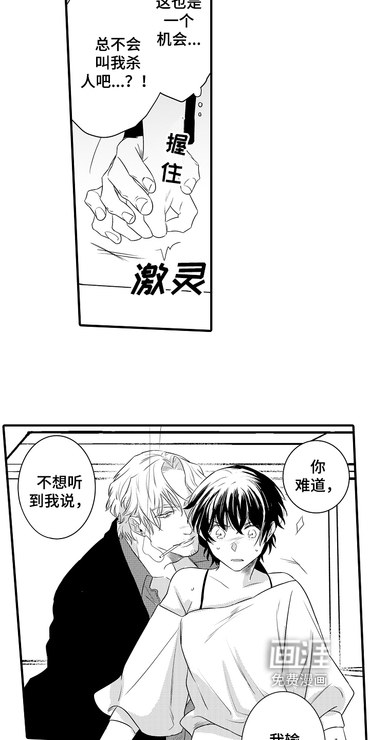 第6话6