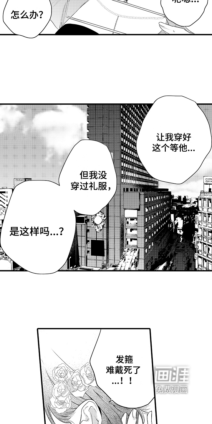 第6话8