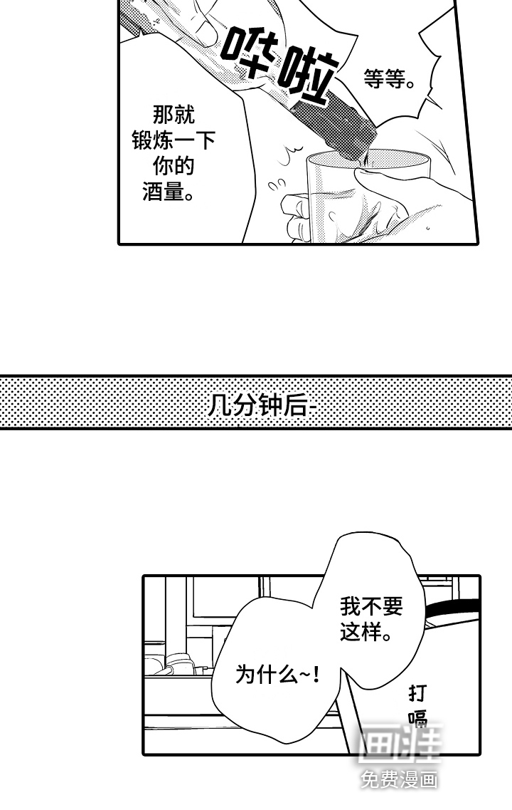 第5话11