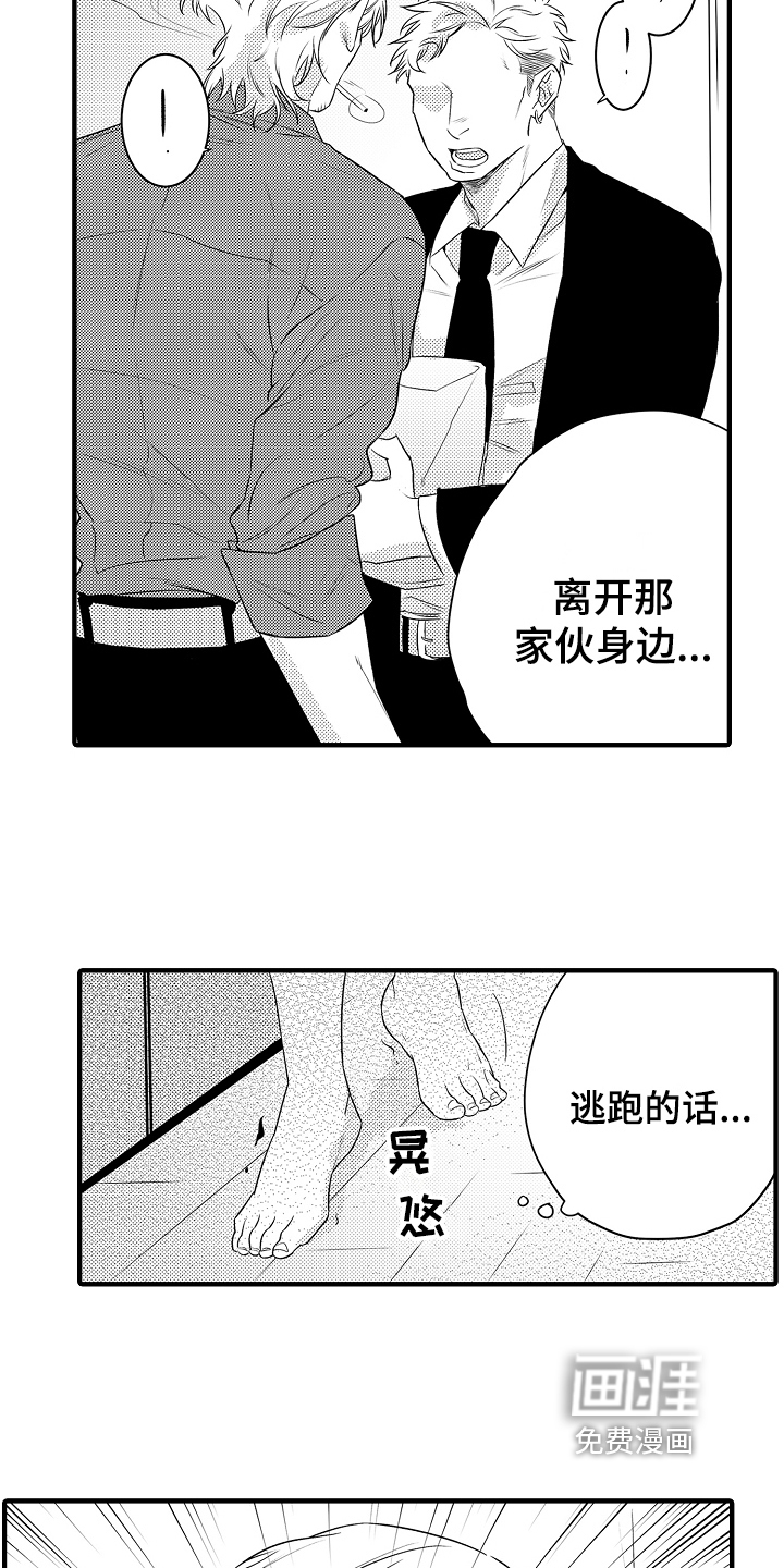 第5话2