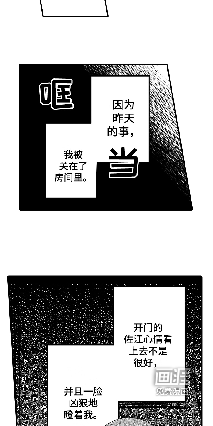 第5话5
