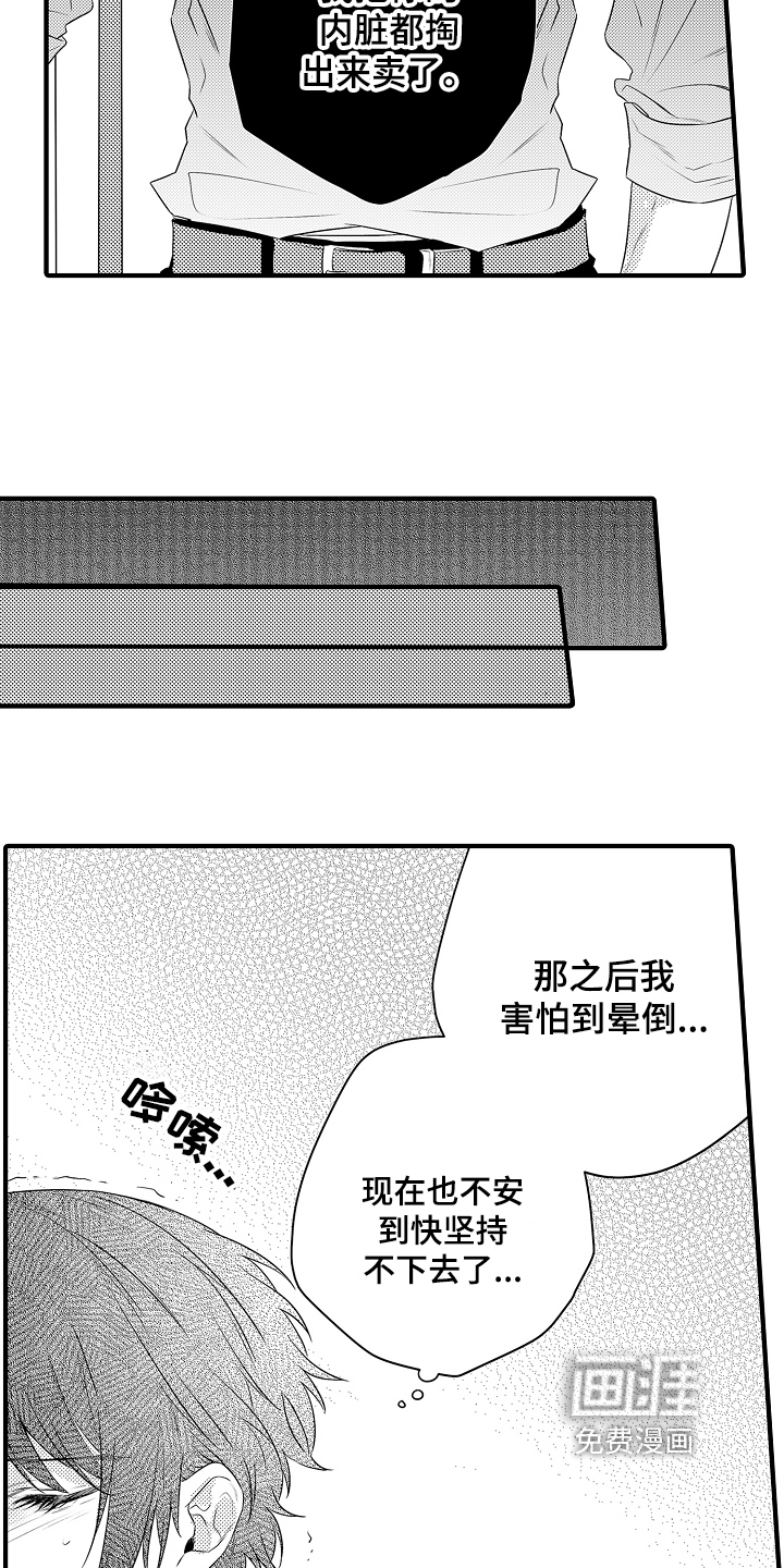 第5话7