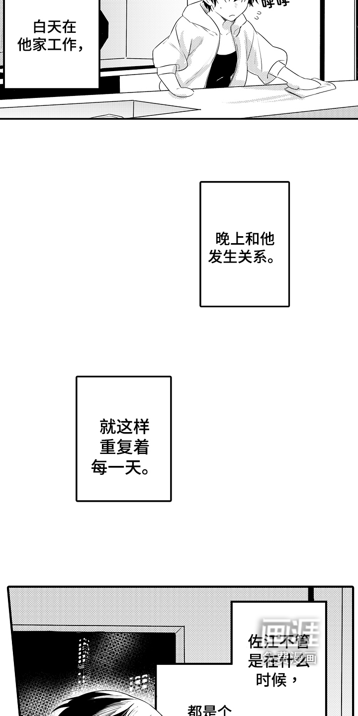 第4话2