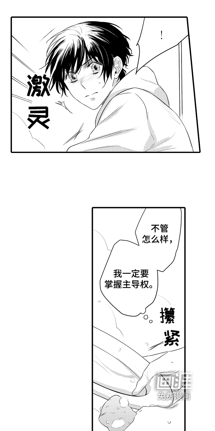 第4话4