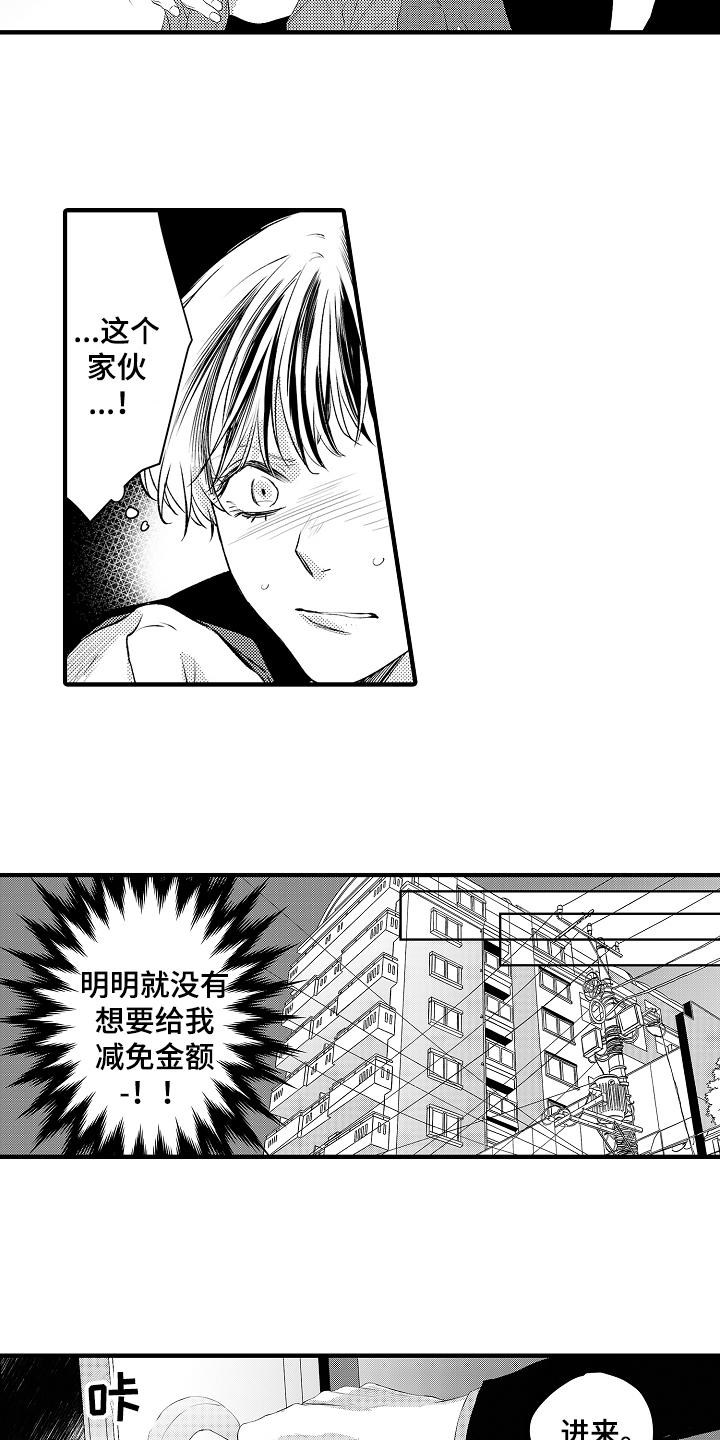 第3话1