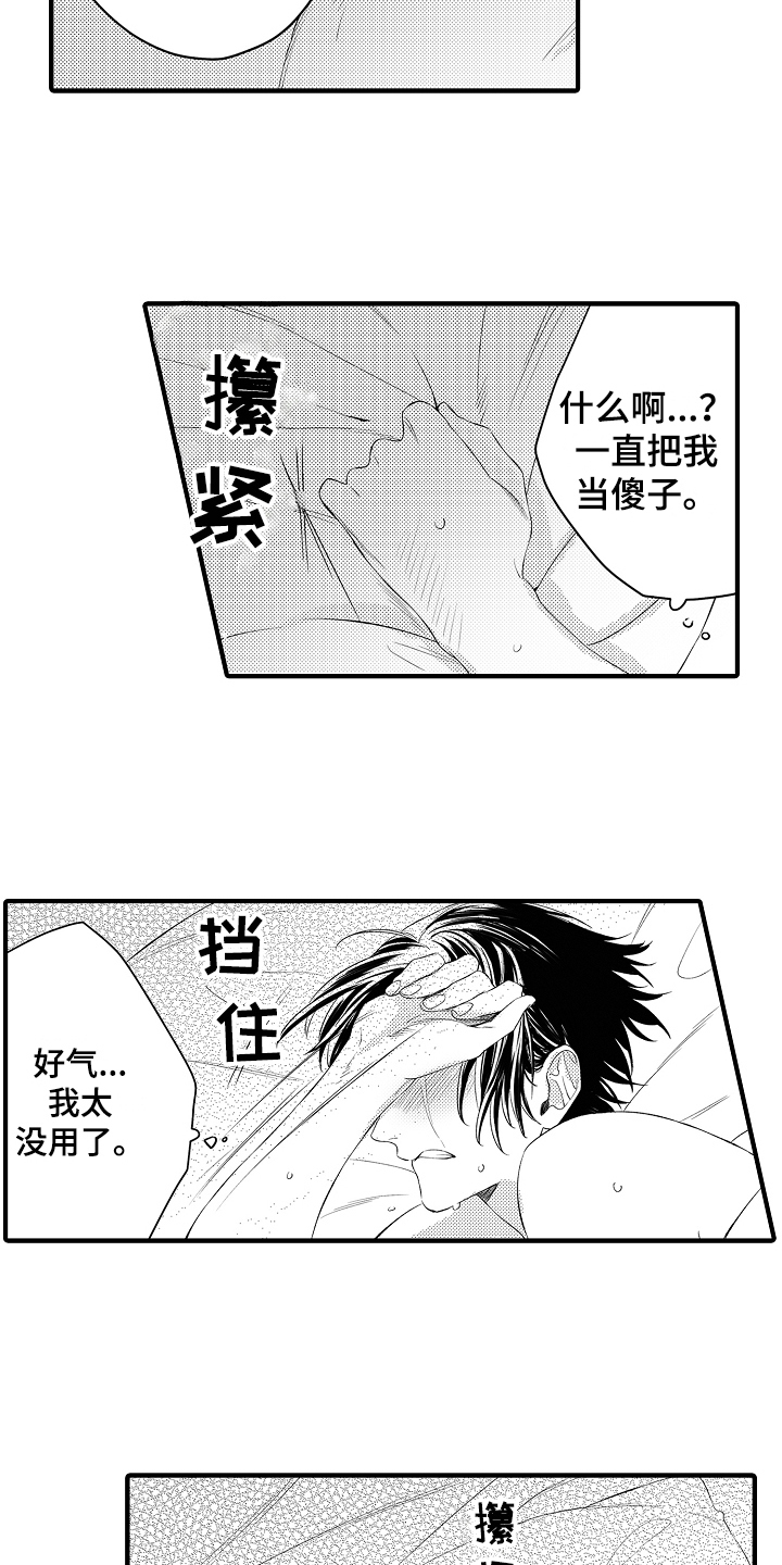 第3话10