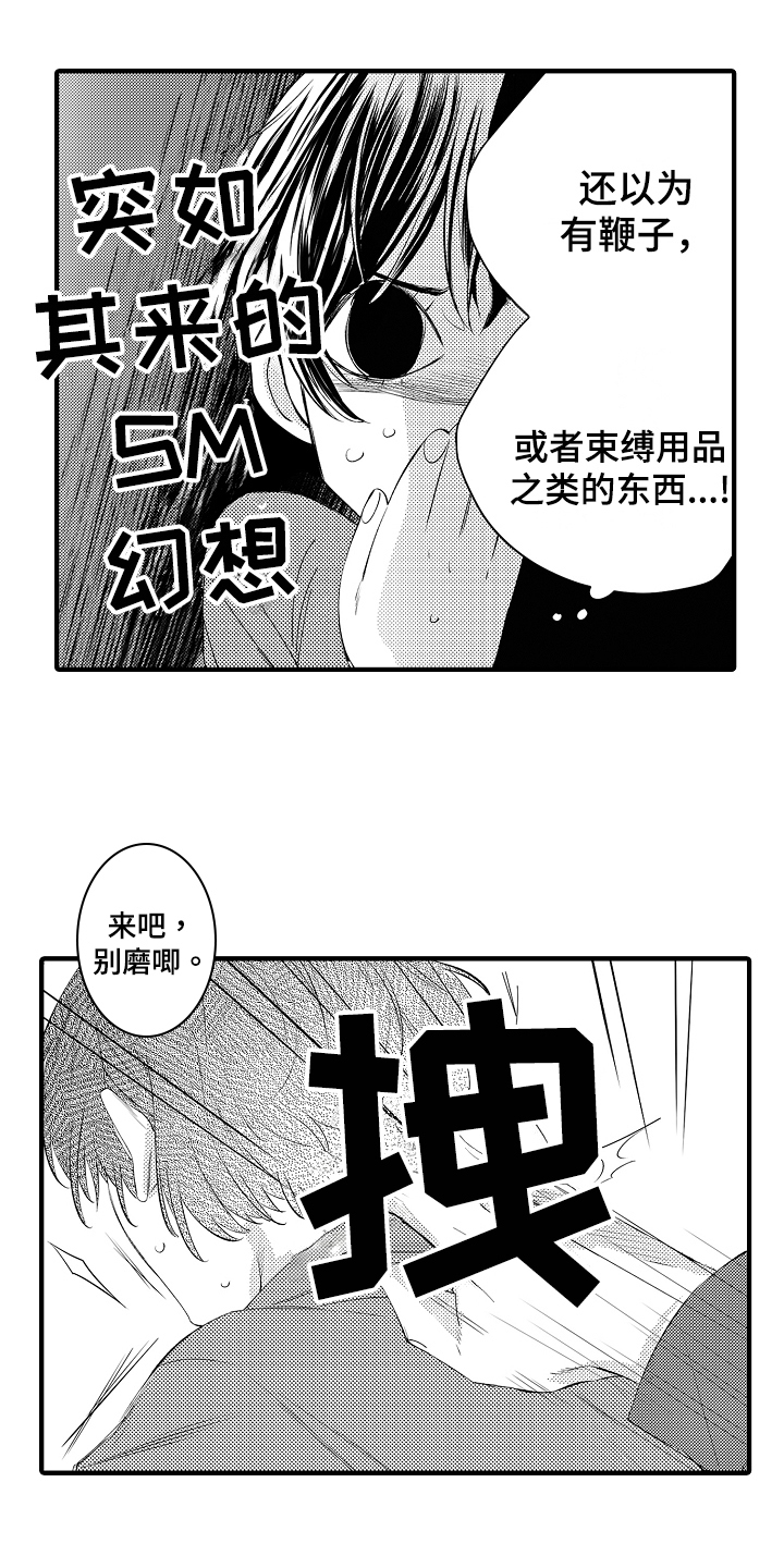 第3话3