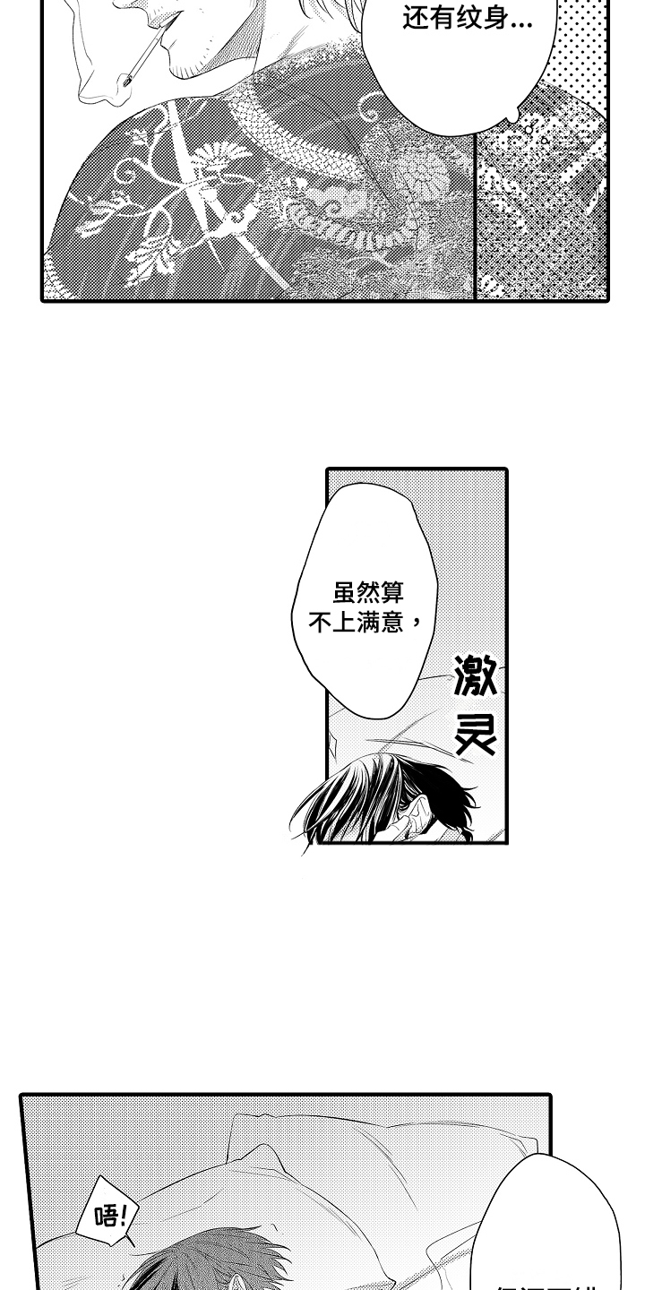第3话5