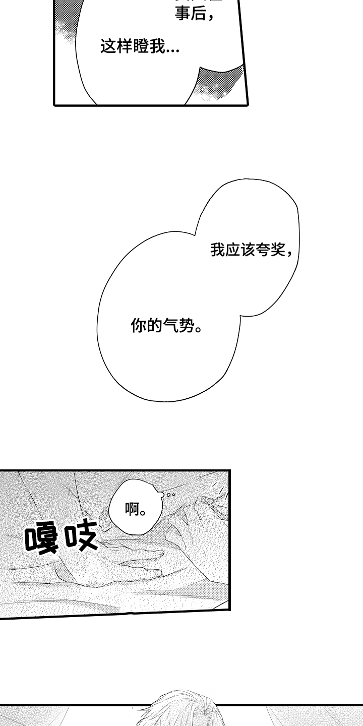 第3话7