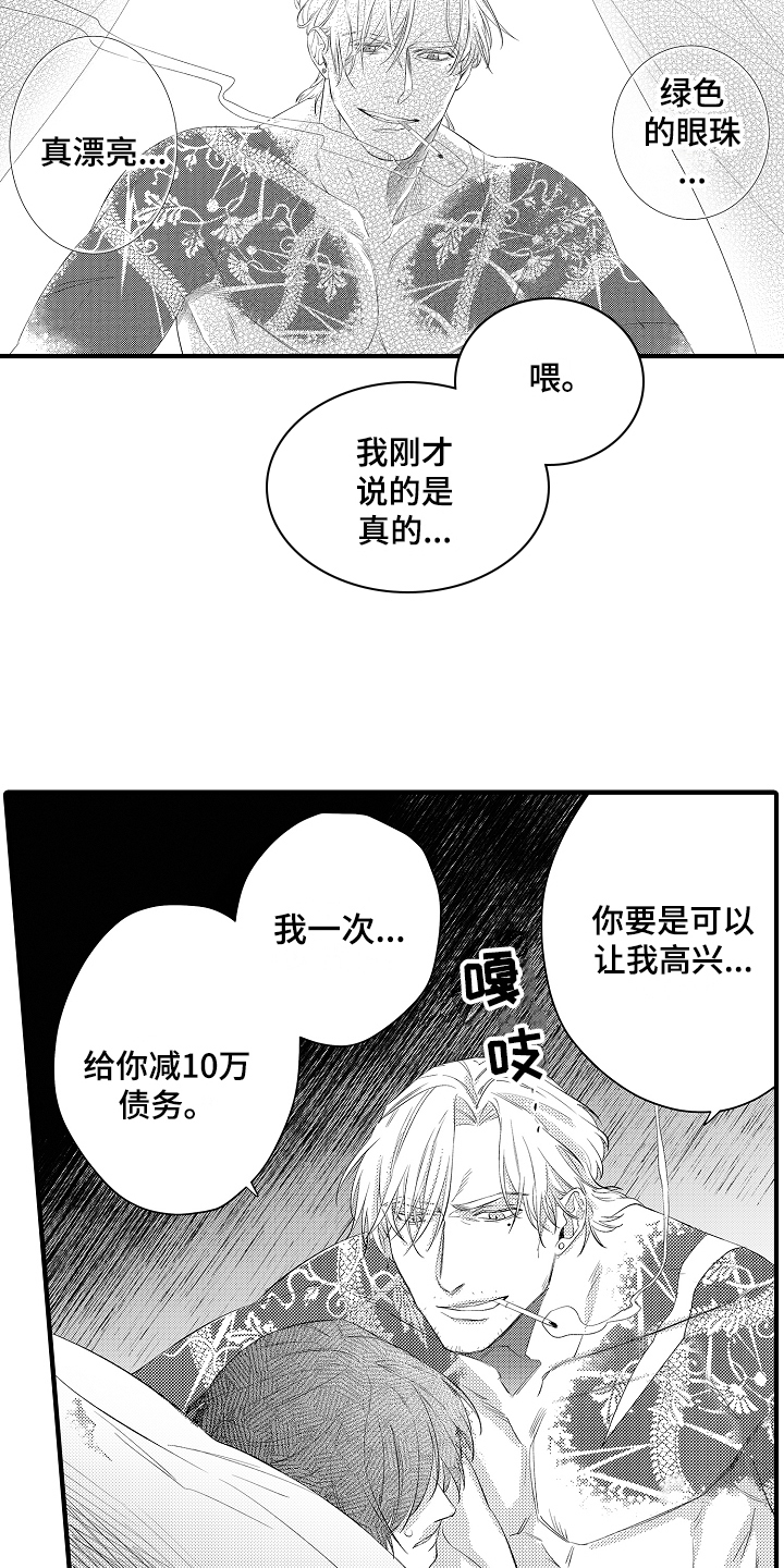 第3话8