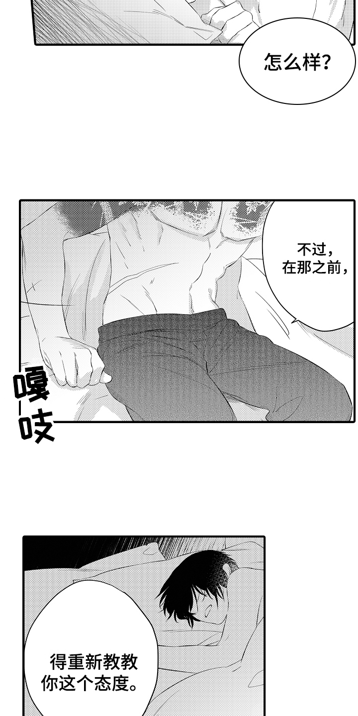 第3话9