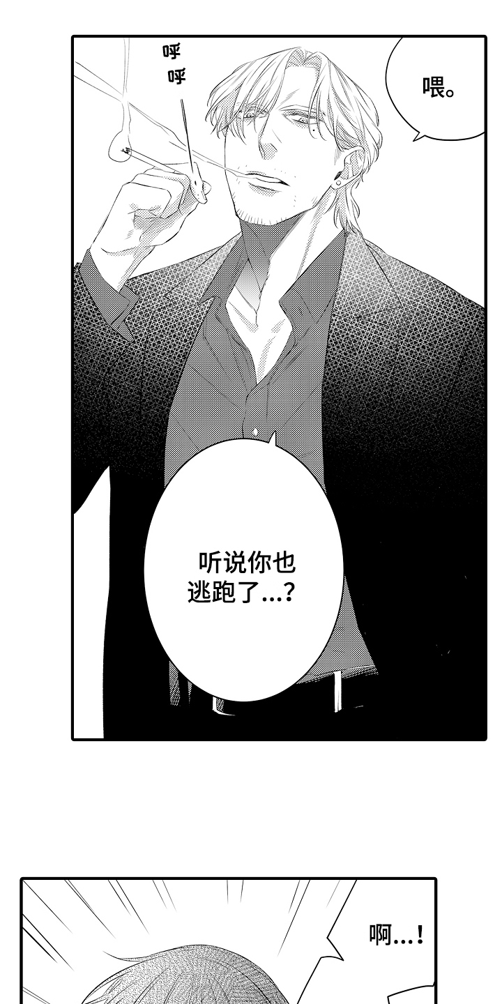 第2话2