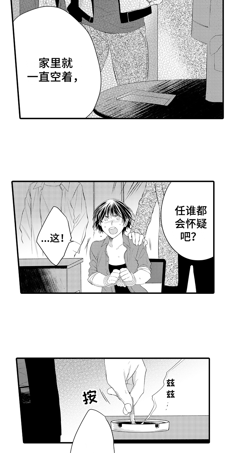第2话4