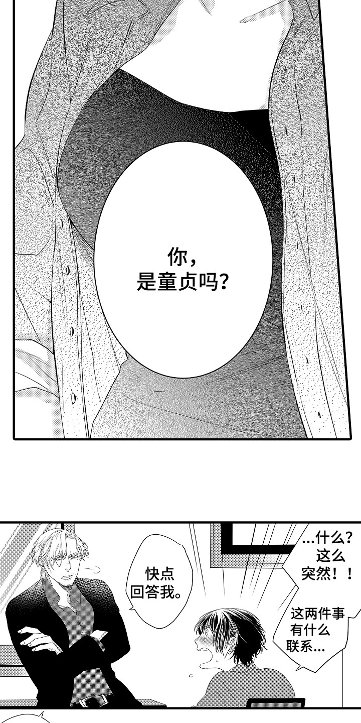 第2话6