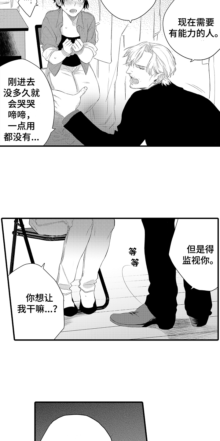 第2话8