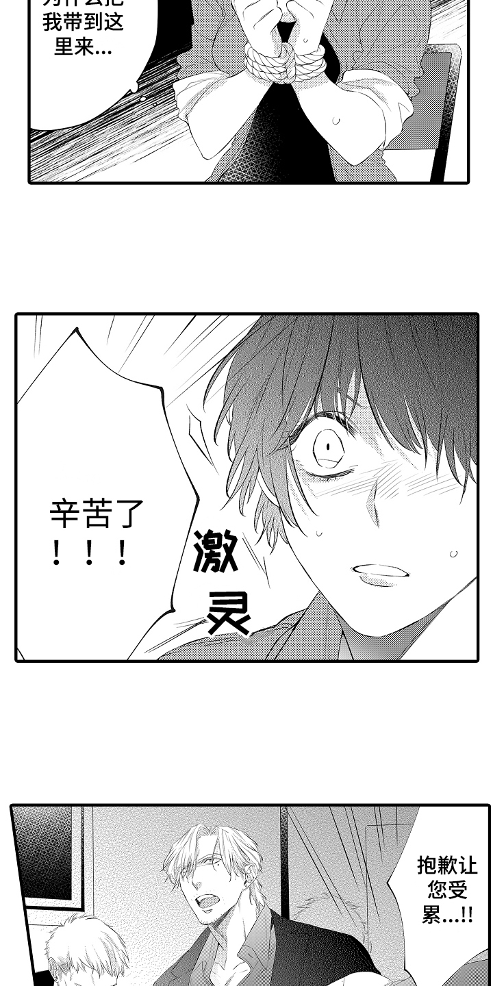 第1话10