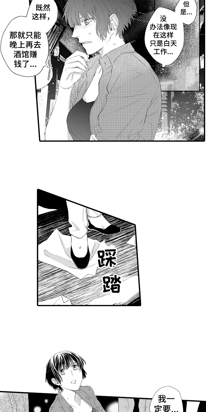 第1话5