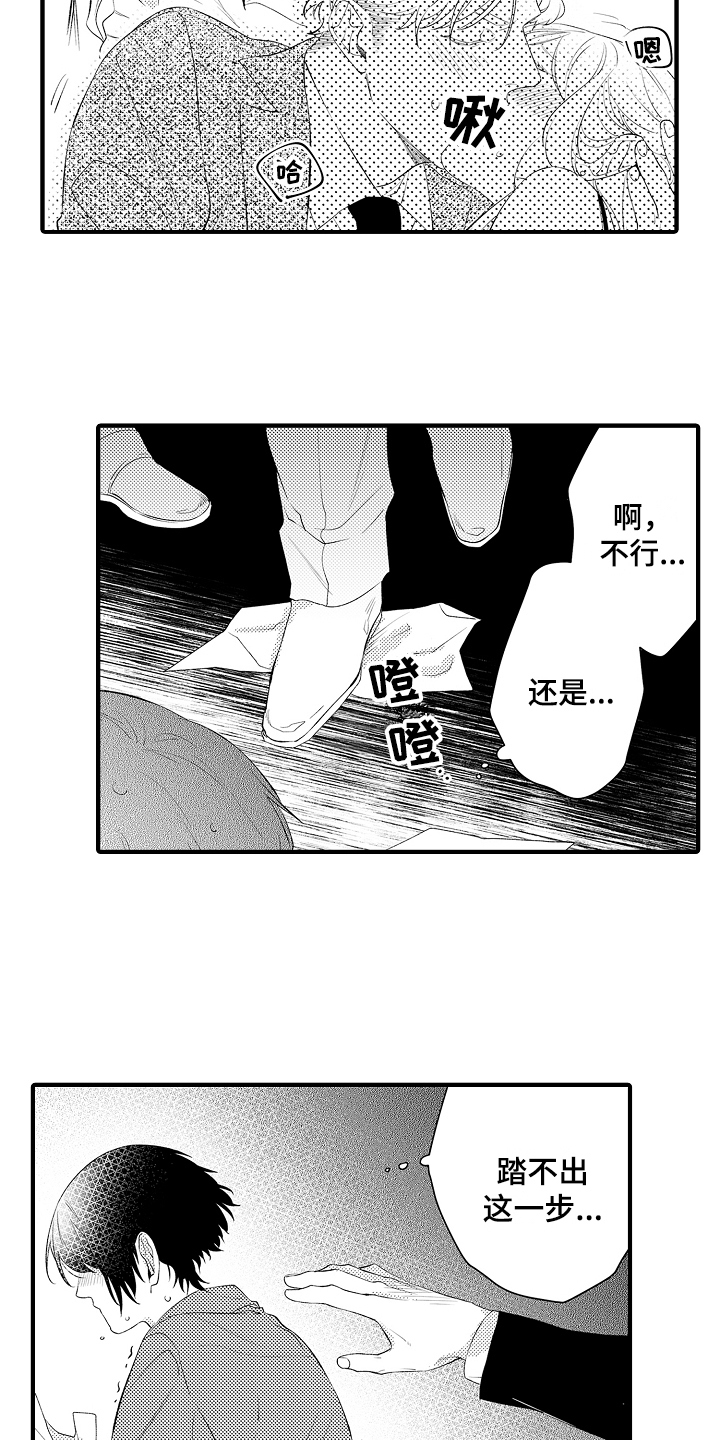 第1话7