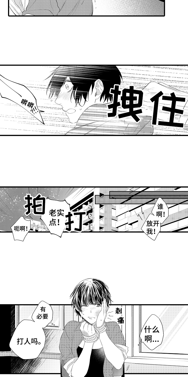 第1话8