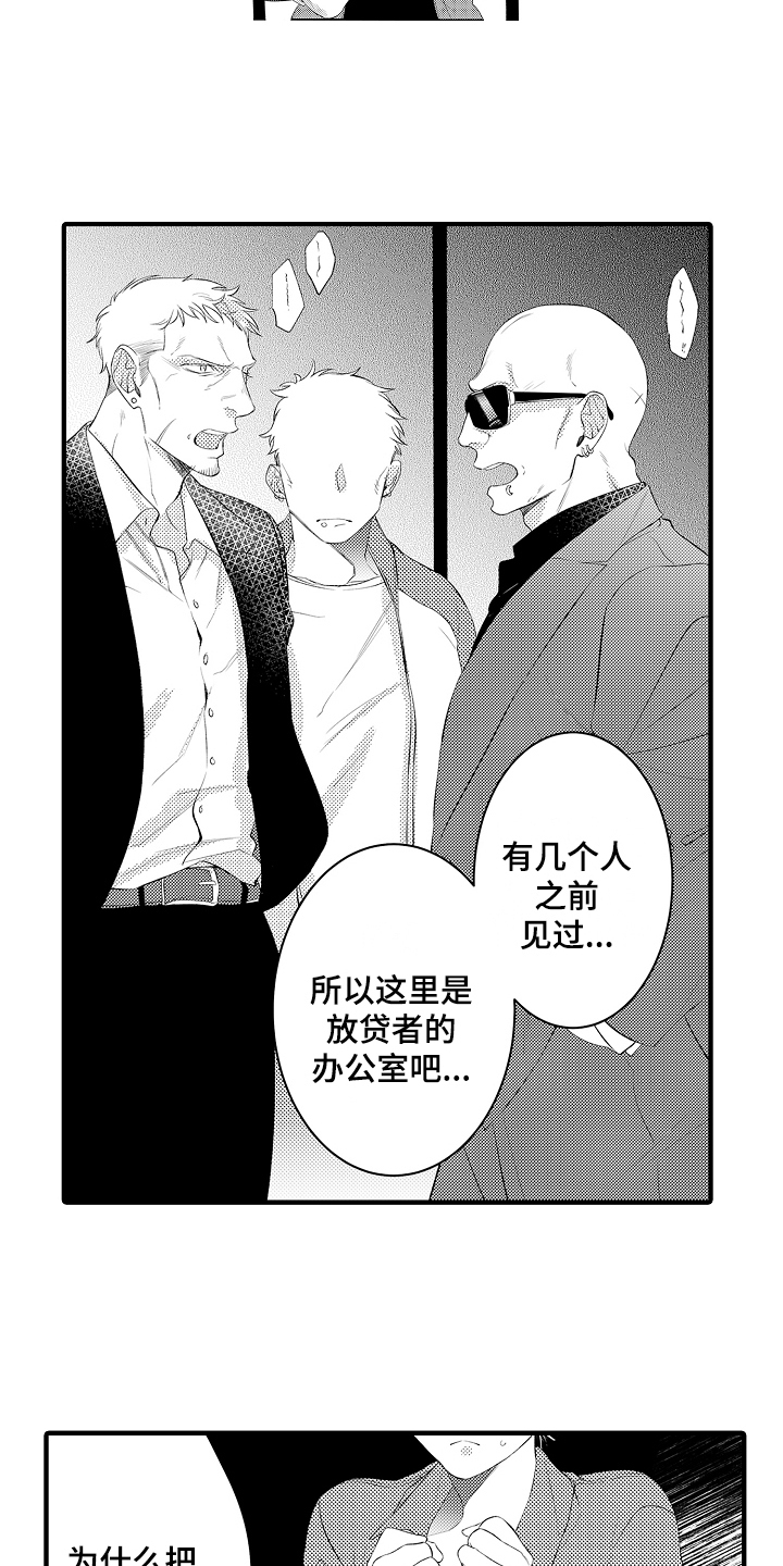 第1话9
