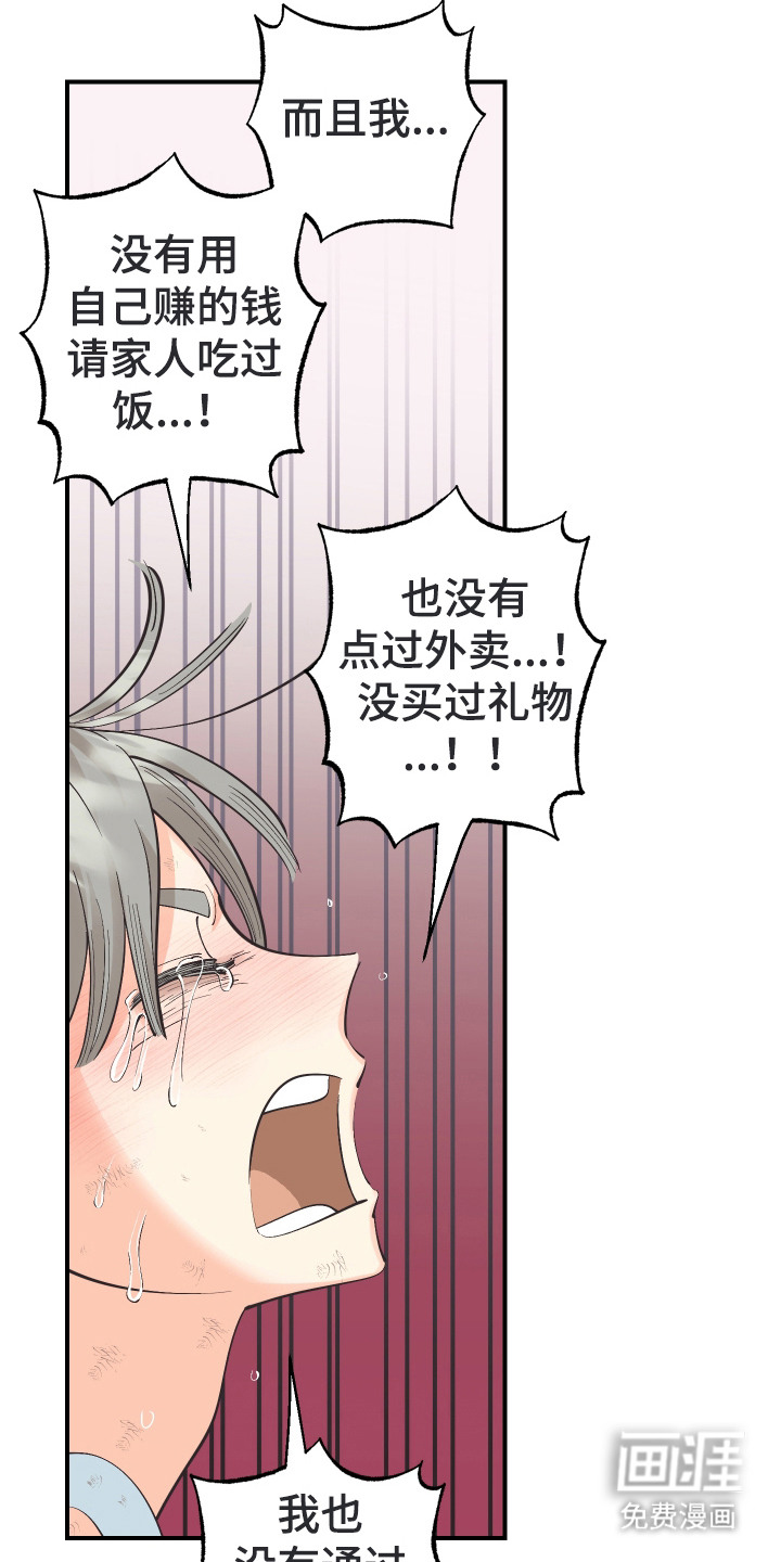 第24话13