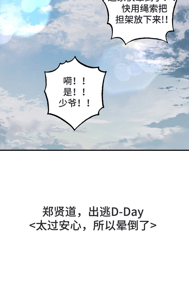 第24话27