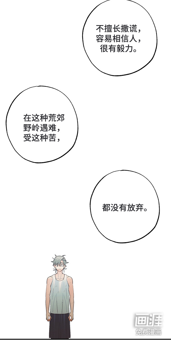 第24话3
