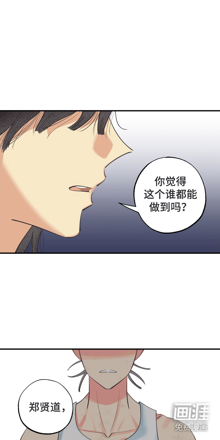 第24话4