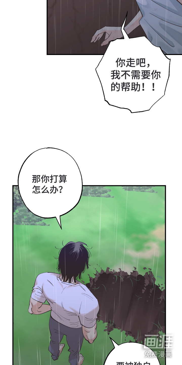 第23话20