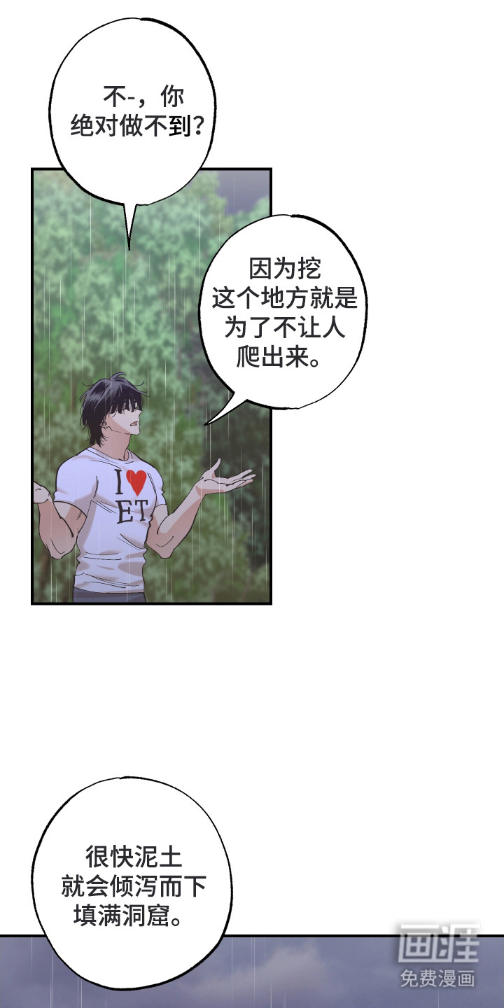 第23话22