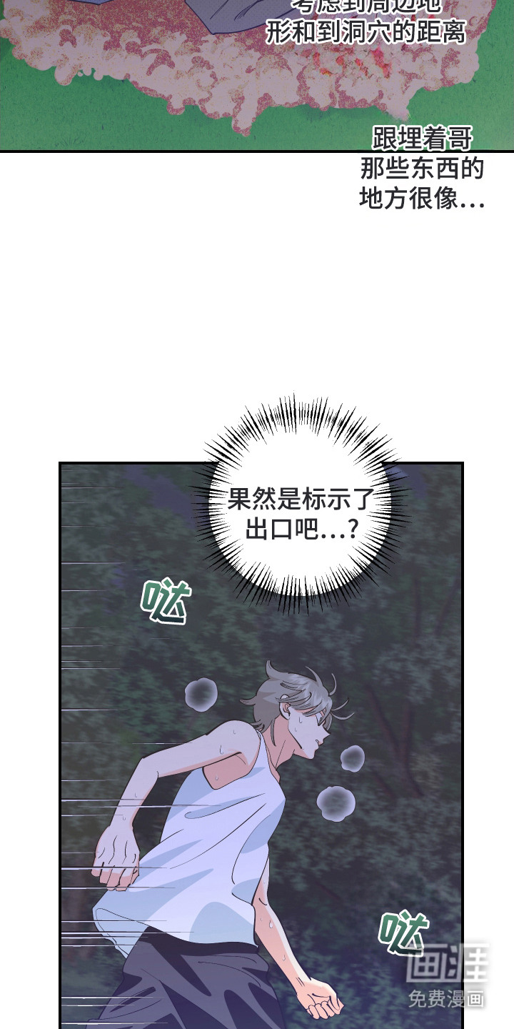 第22话12