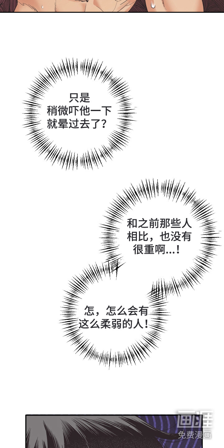 第19话9