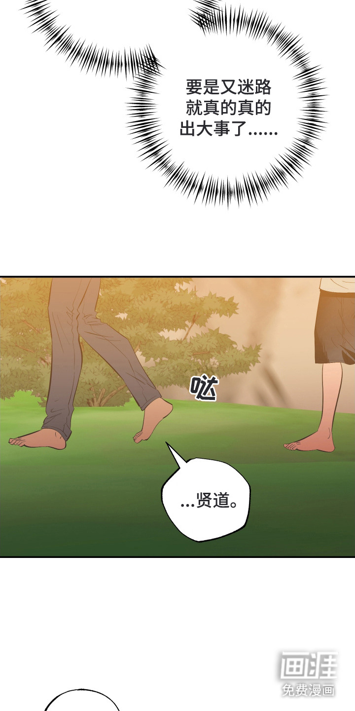 第14话3