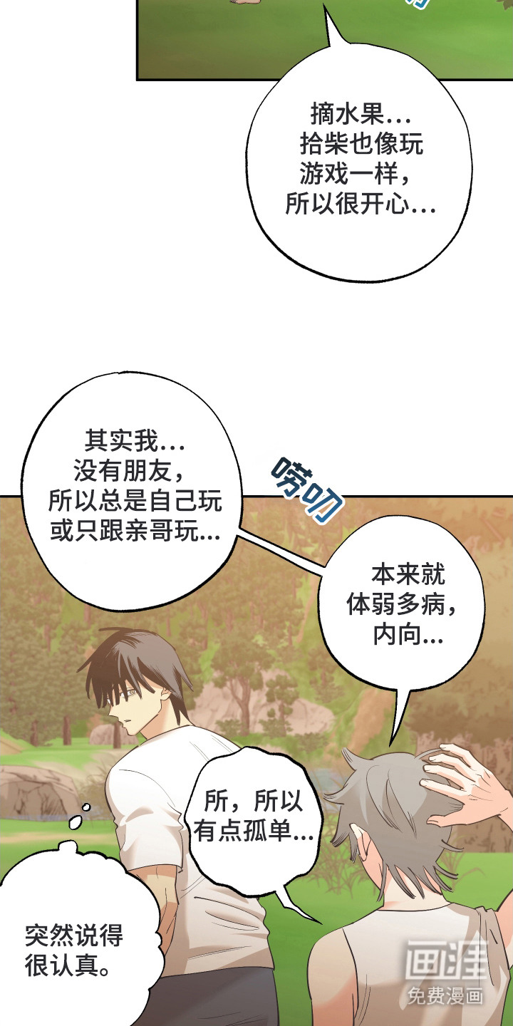 第14话8