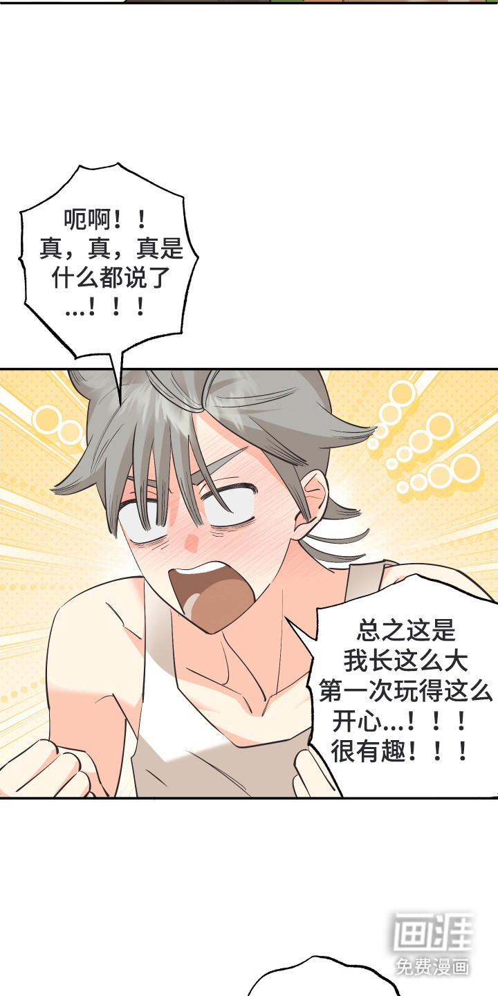 第14话9