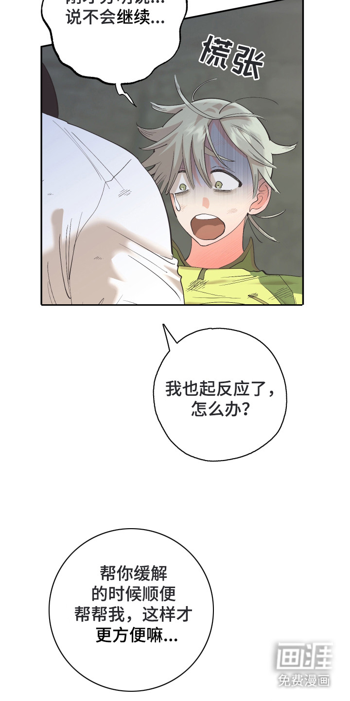 第9话6