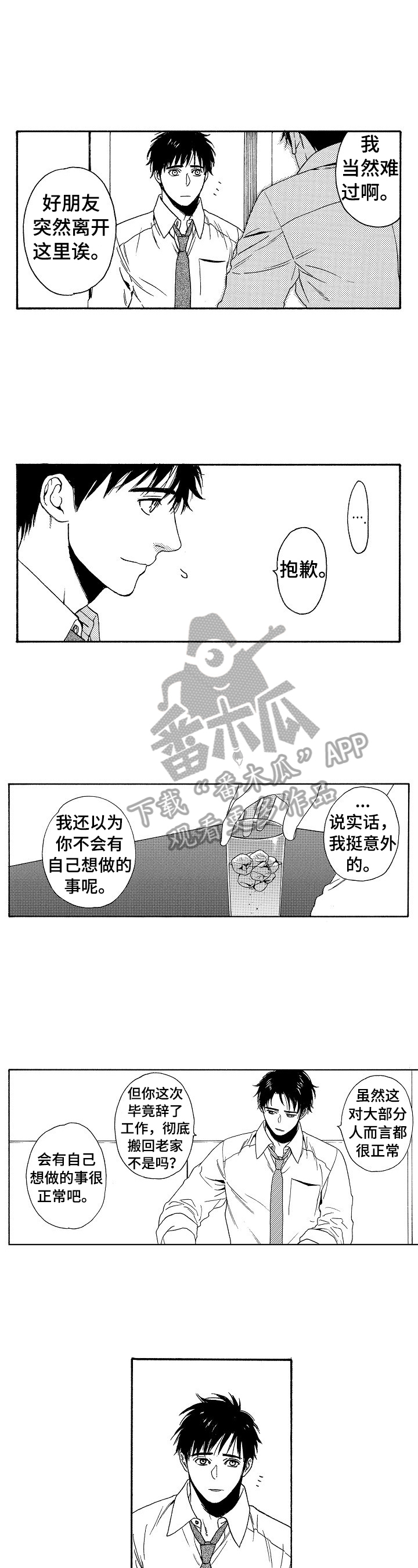 第28话2